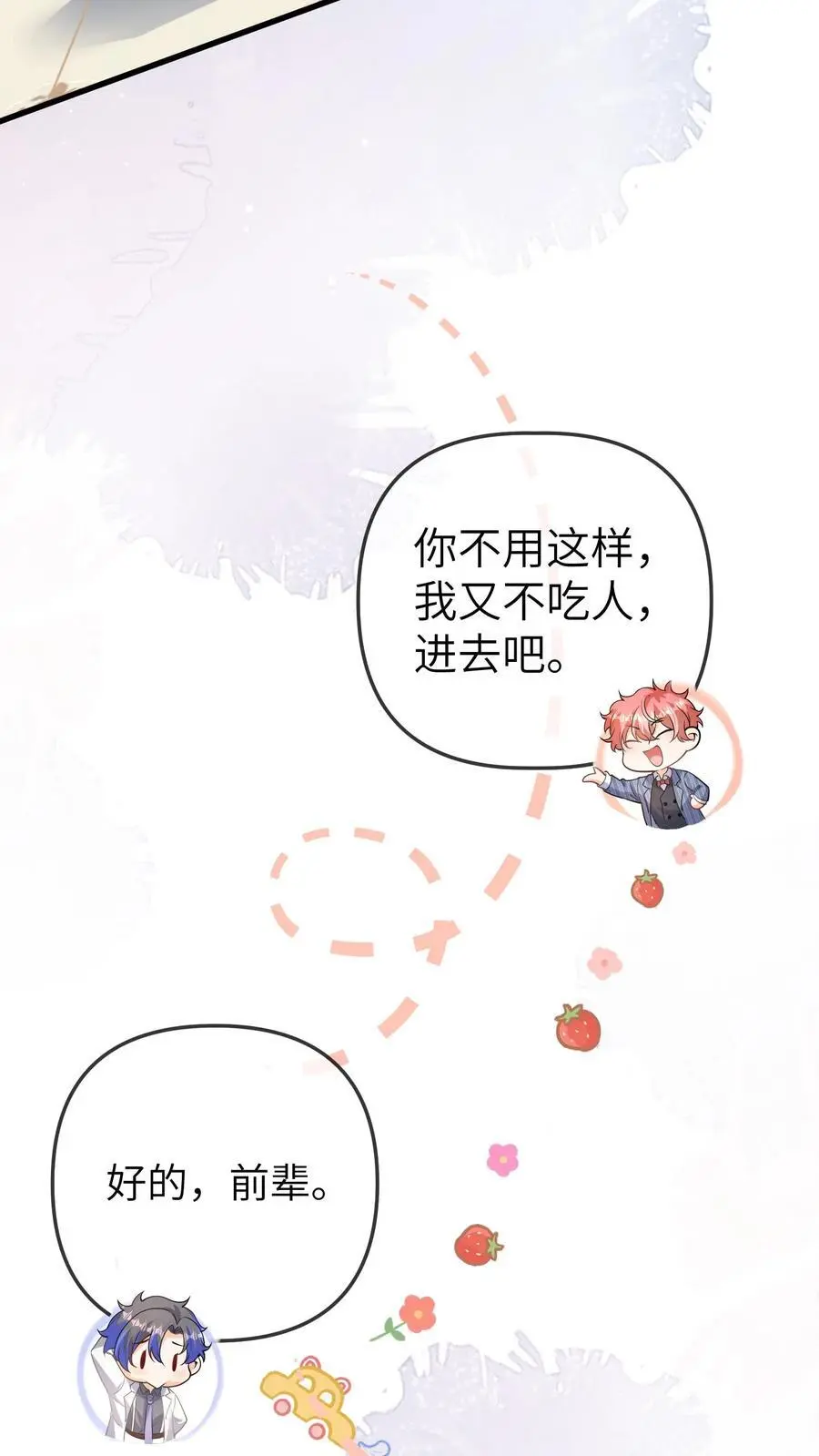 第173话 酒会25