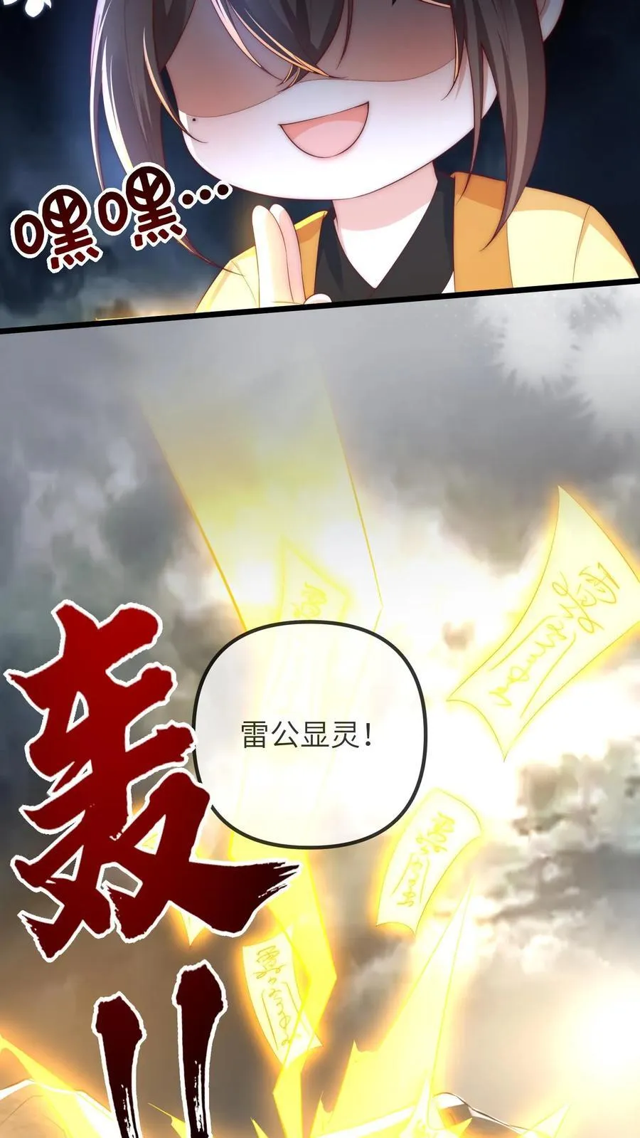 第211话 龙脉阵眼23