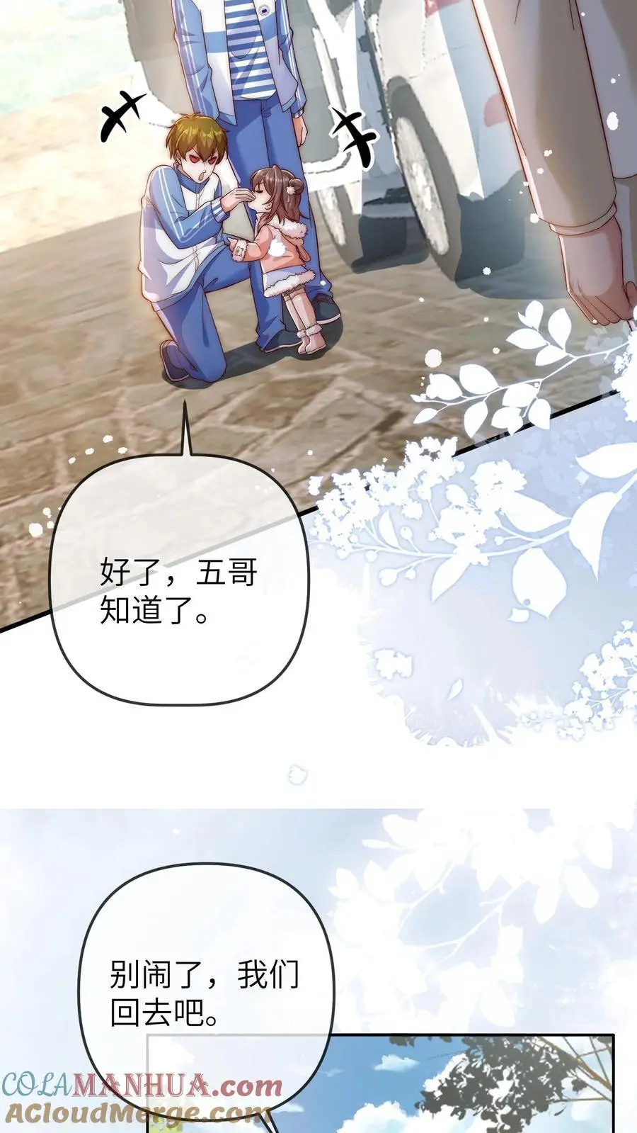 第155话 你五哥不傻！22