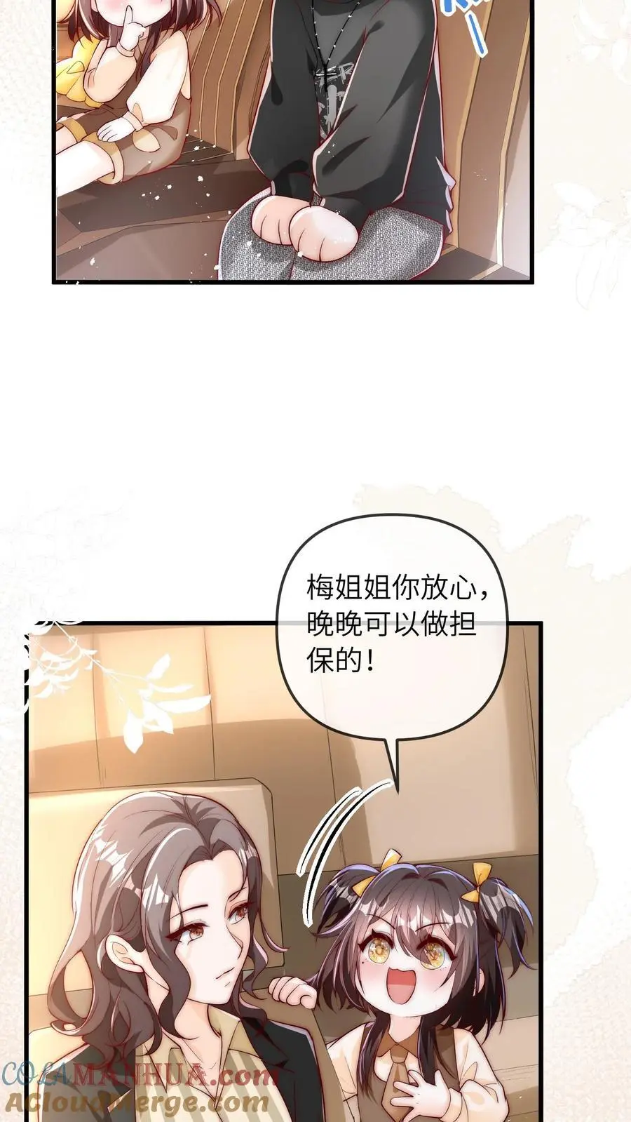 第55话 我干，我干14