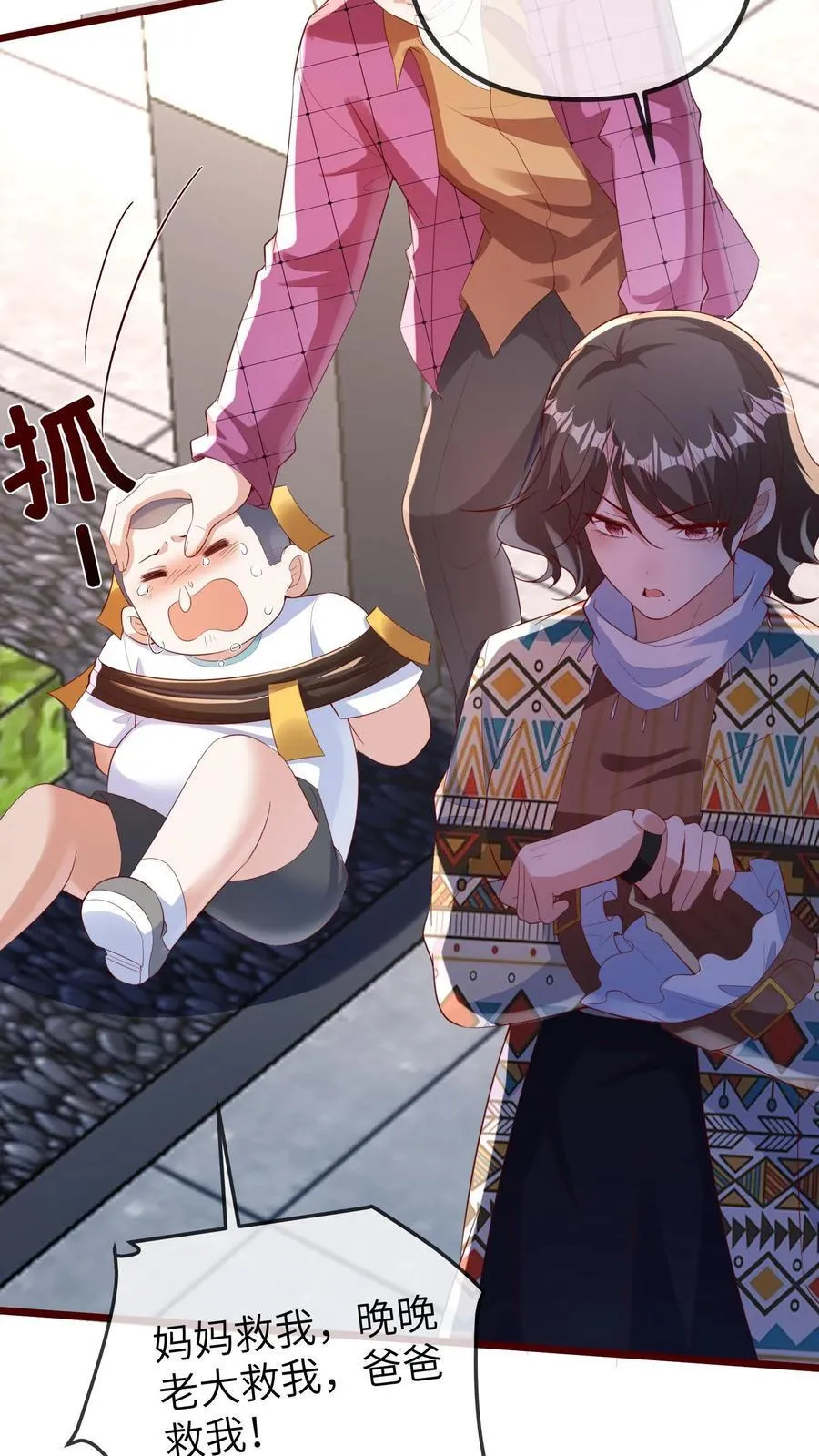 第199话 活人祭祀9