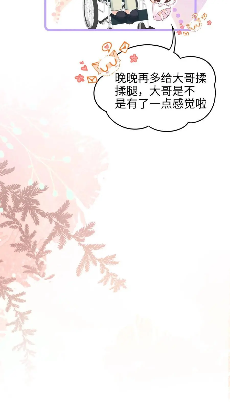 第7话 大哥的过去23