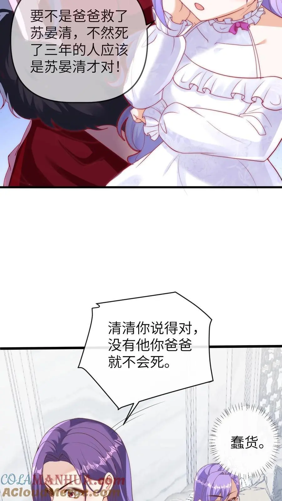 第108话 变数8