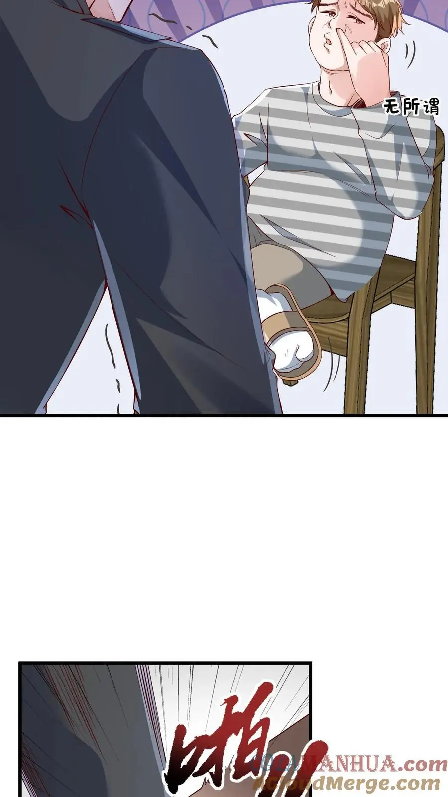 第151话 三哥的愤怒16