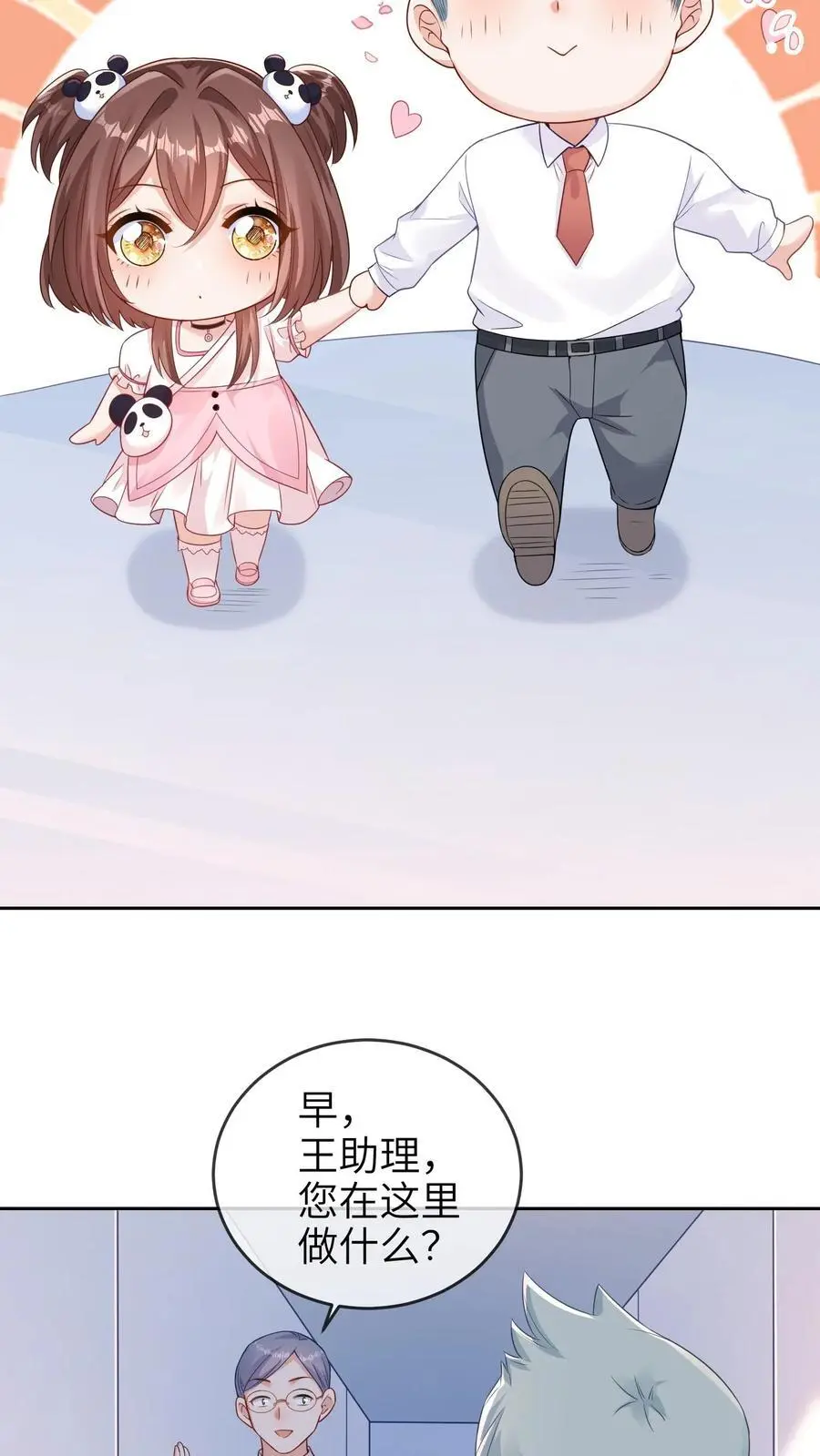 第4话 晚晚不见了37