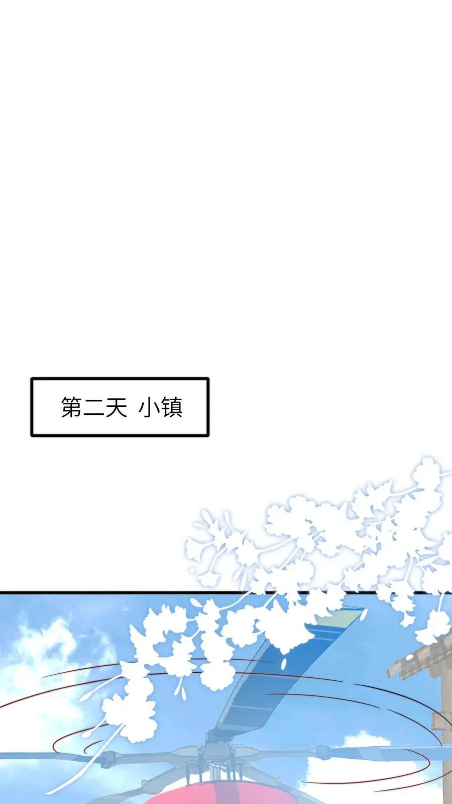 第73话 哥哥闯祸1