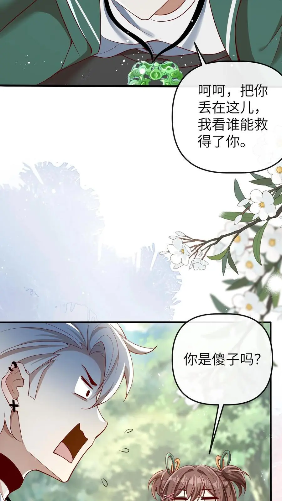 第67话 迷失山林23