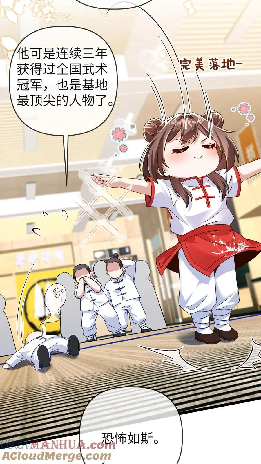 第129话 晚晚是最棒的小朋友16