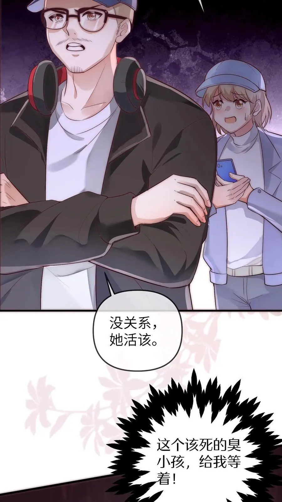 第169话 臭小孩，给我等着23