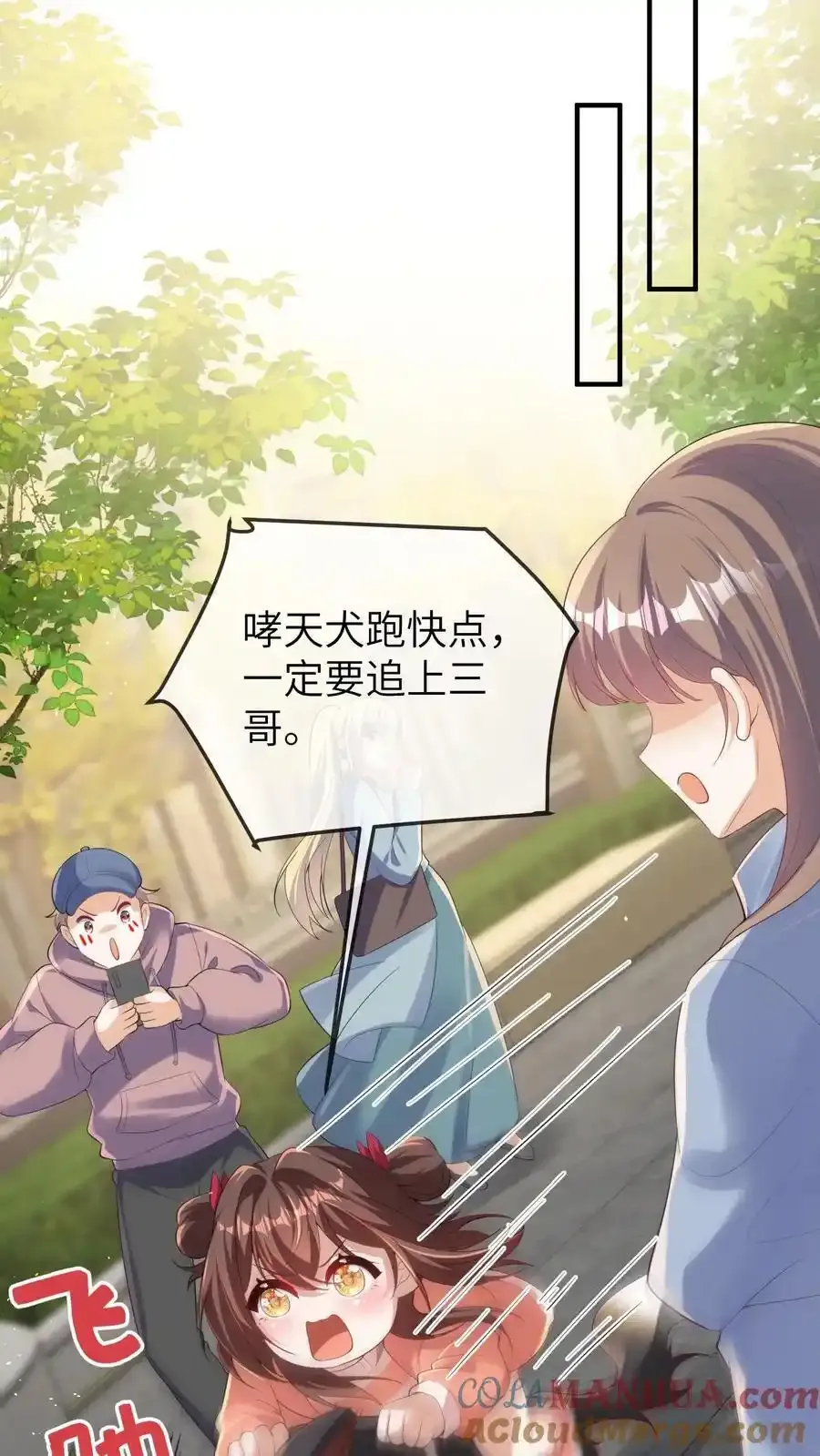 第190话 抓捕恶煞14