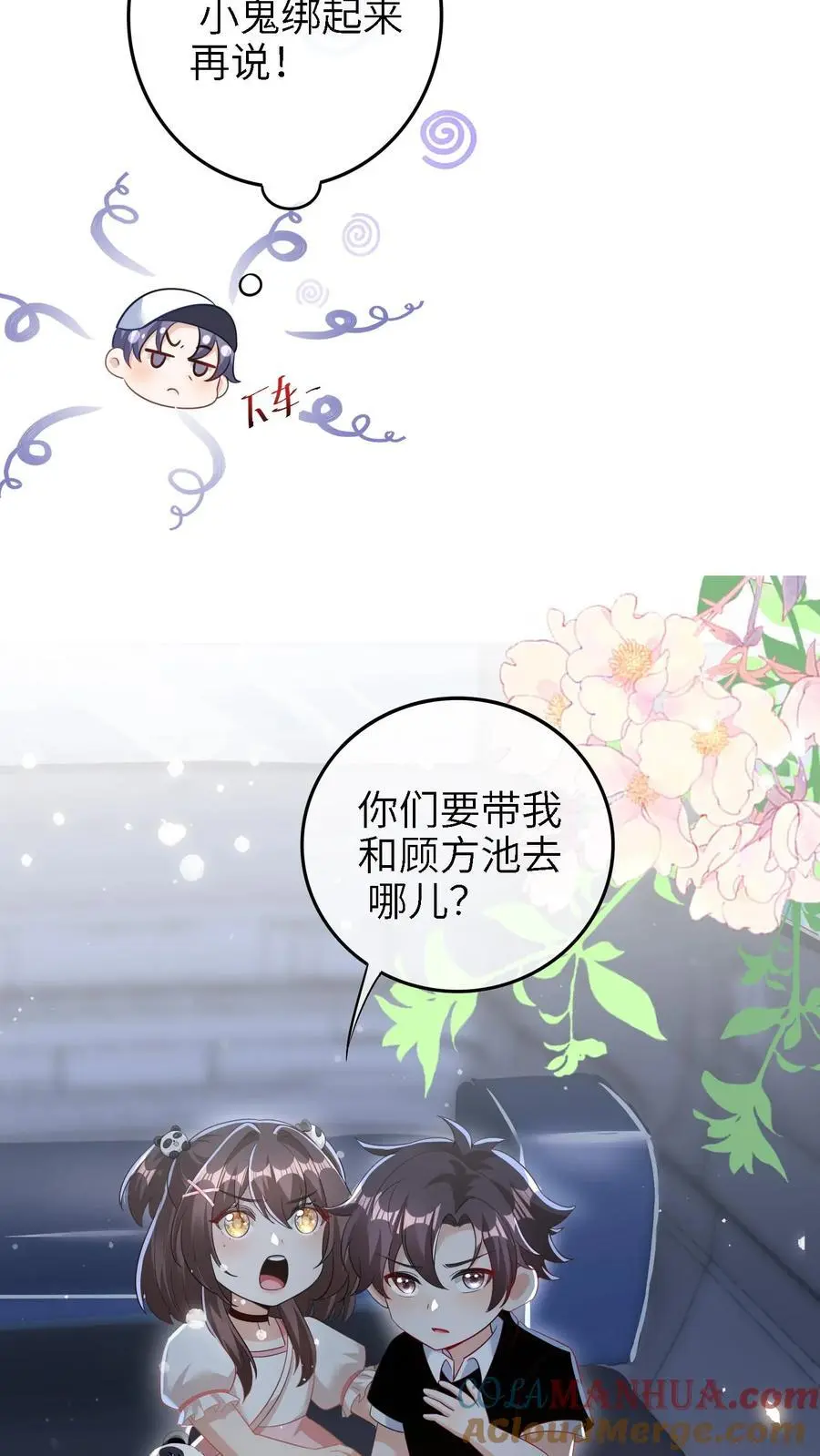 第16话 绑架30