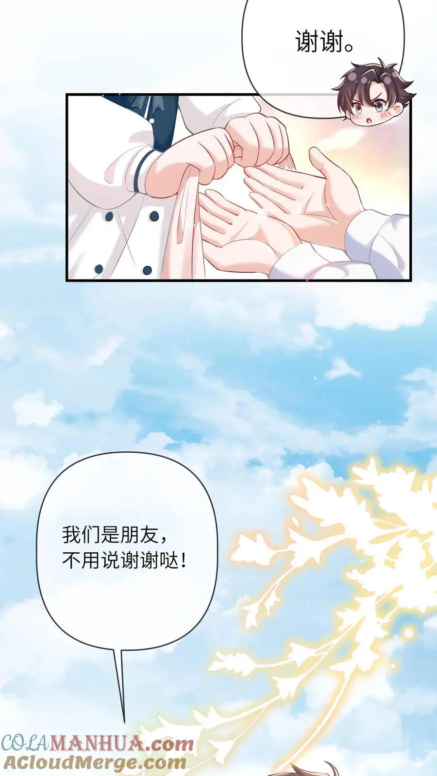 第37话 被冤枉6