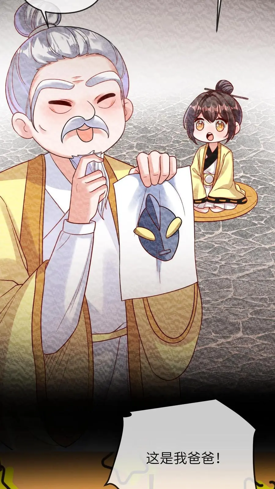 第47话 怪人17