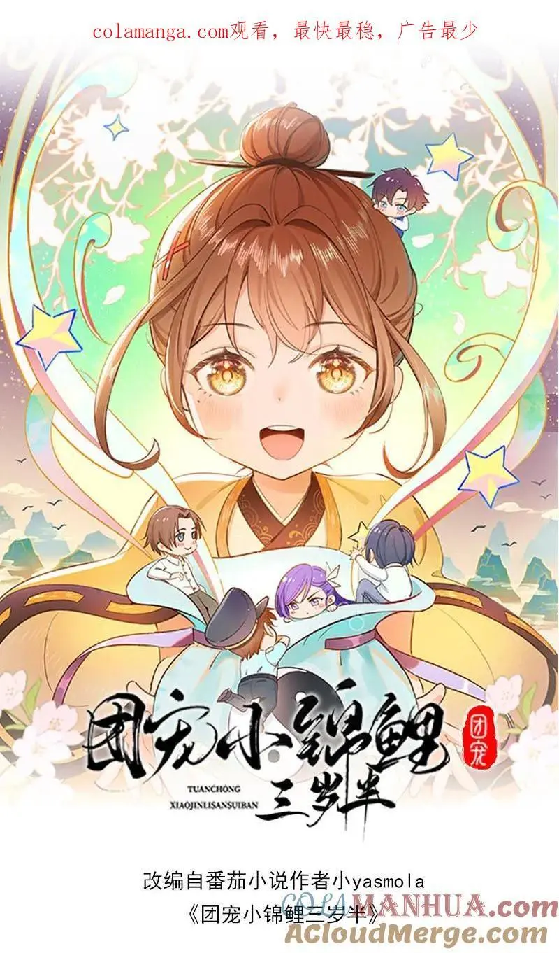 第75话 是谁要害我们0