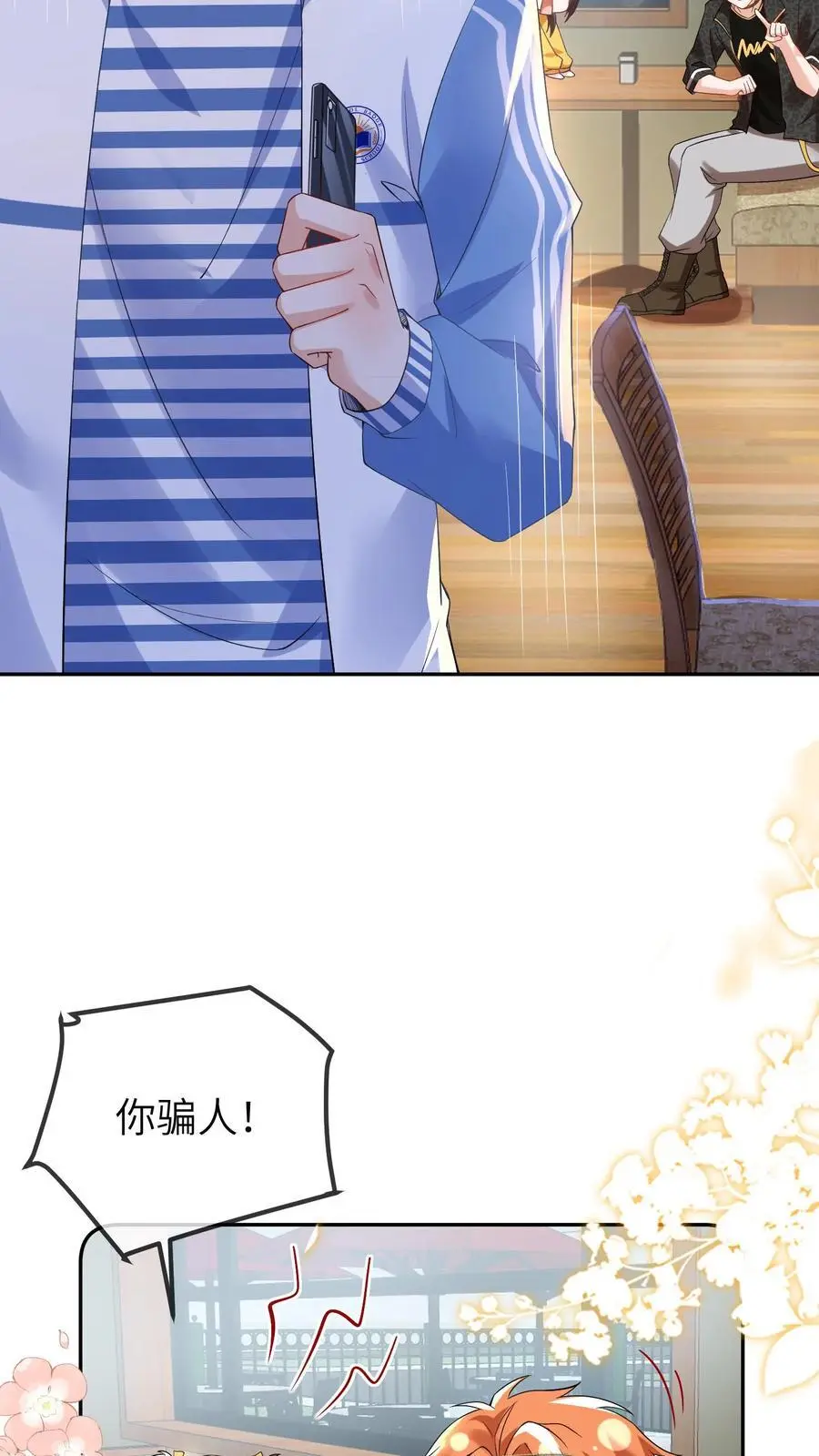 第86话 小安哥哥9