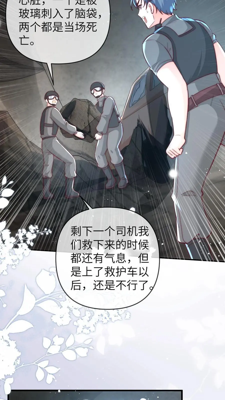 第135话 顾方池： 我是吉祥物13