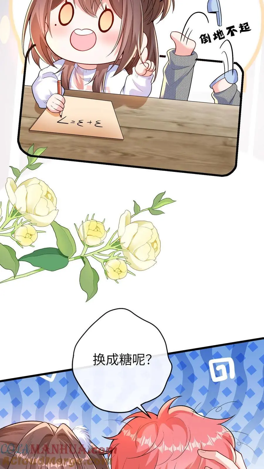 第139话 选秀20