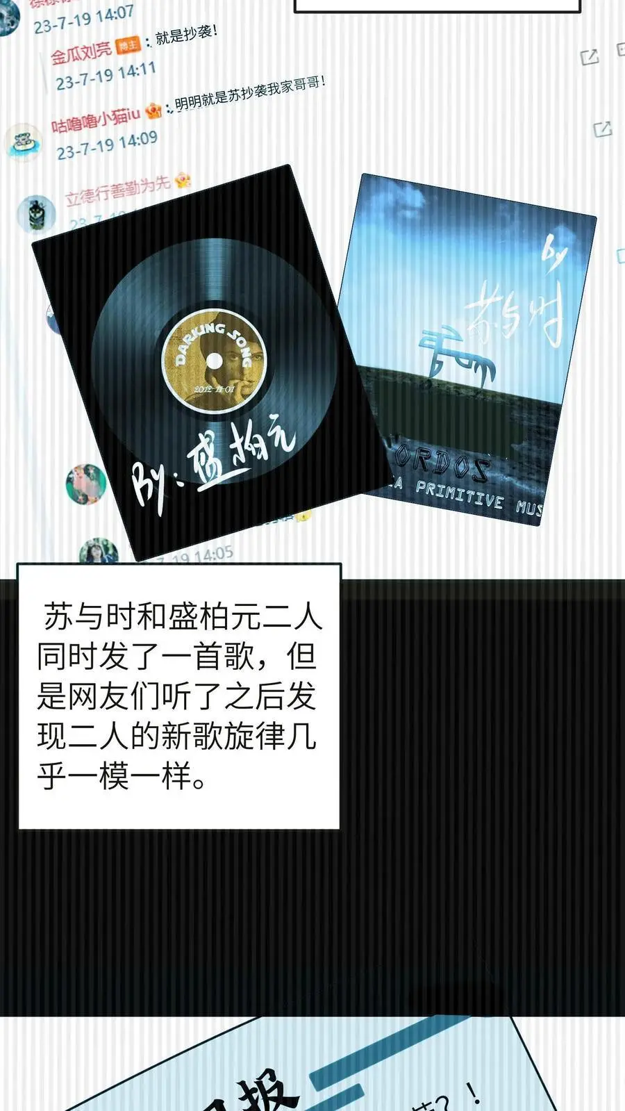 第58话 二哥你别死21
