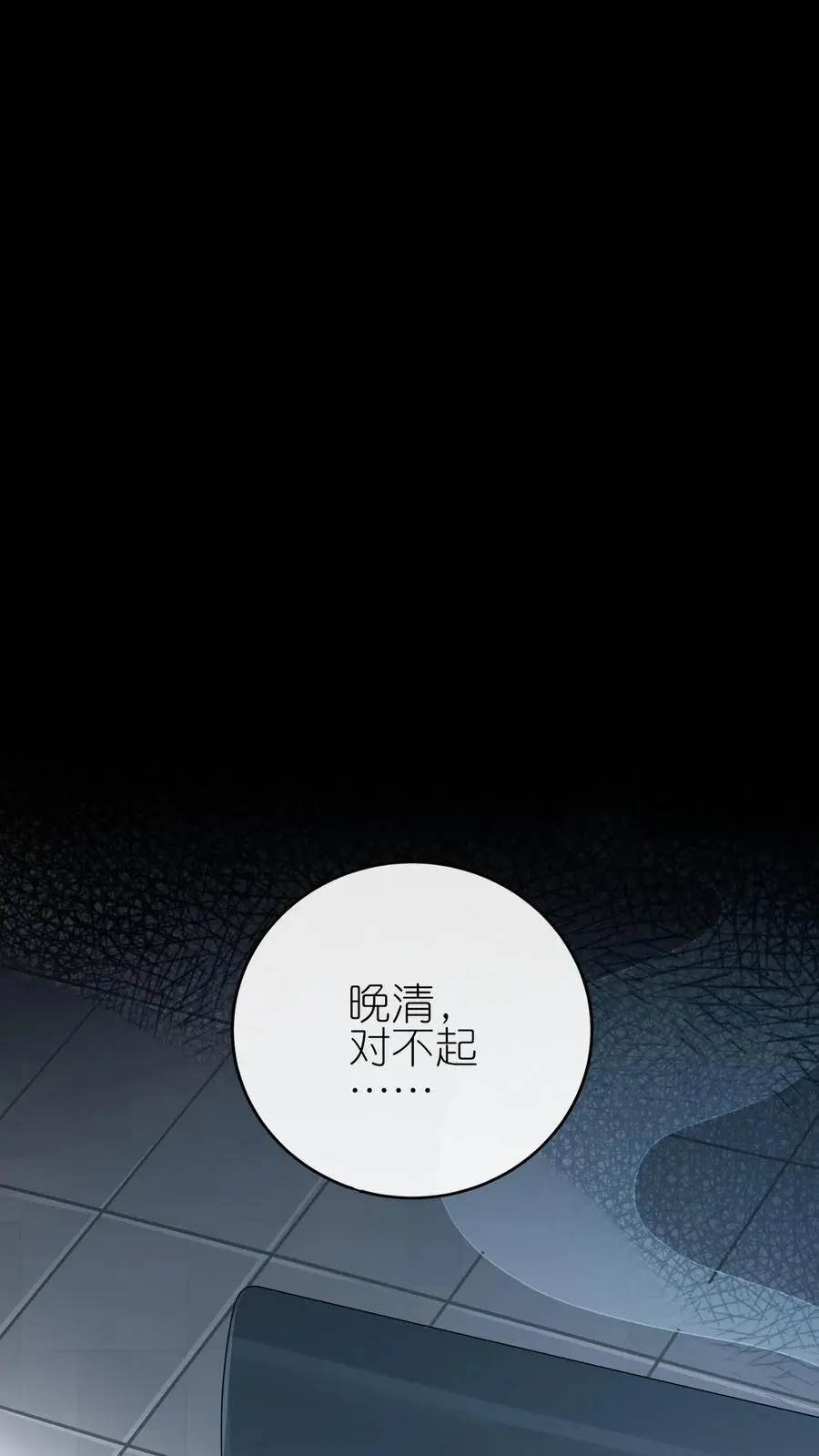 第1话 女儿找到了1