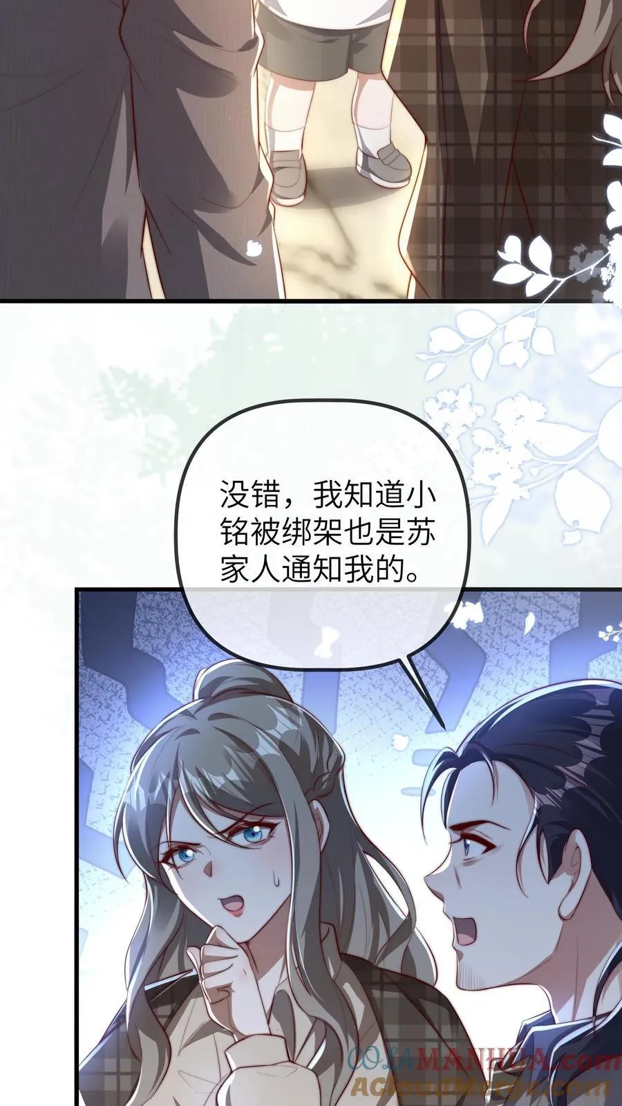 第201话 小胖的家庭地位14