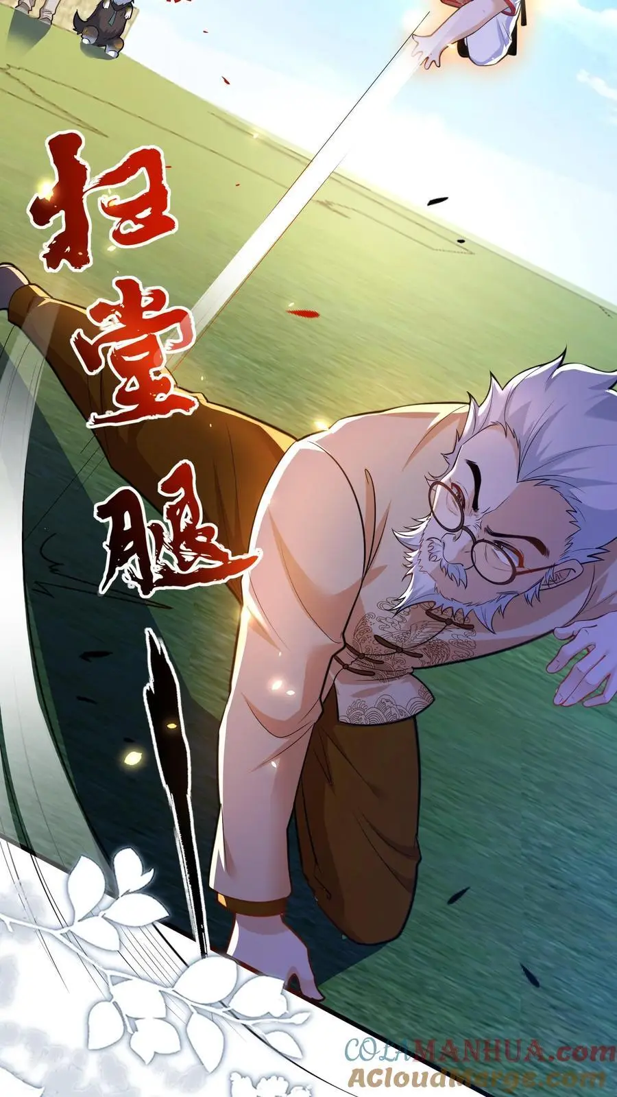 第148话 好大的徒弟18