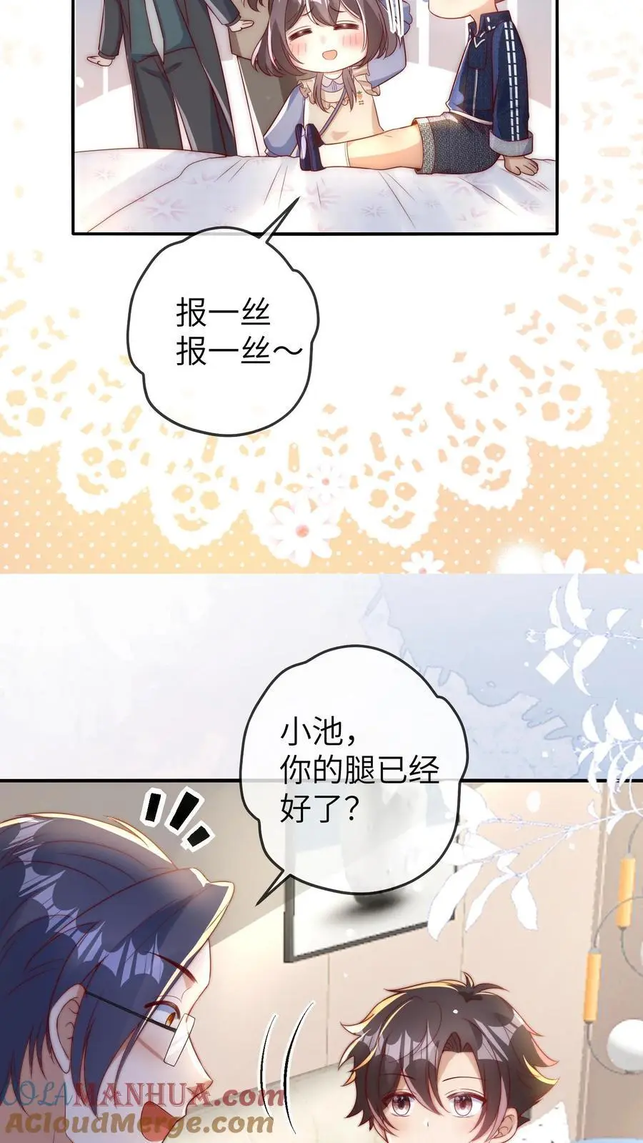 第46话 怪异现象8