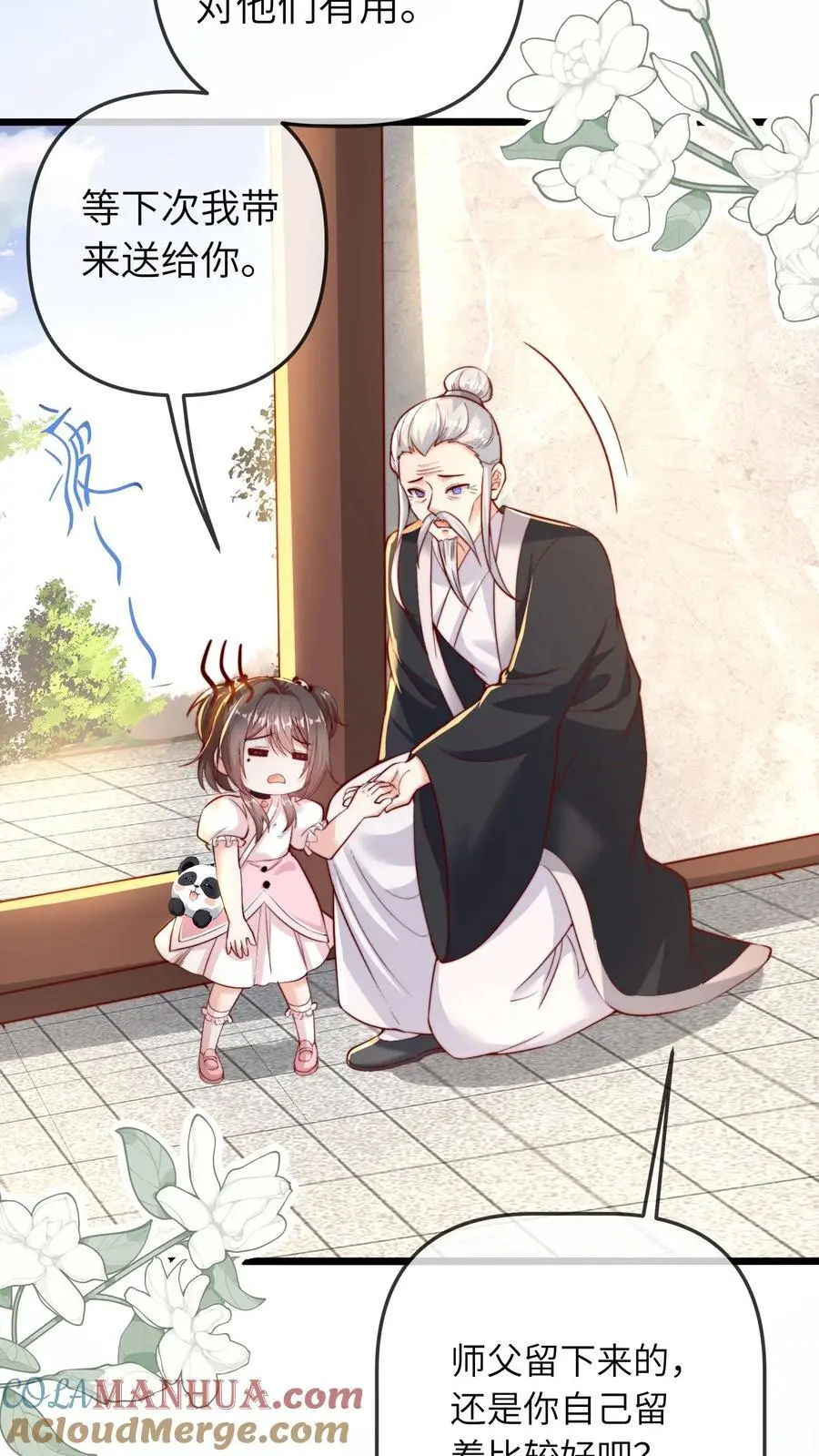 第35话 炸房子28