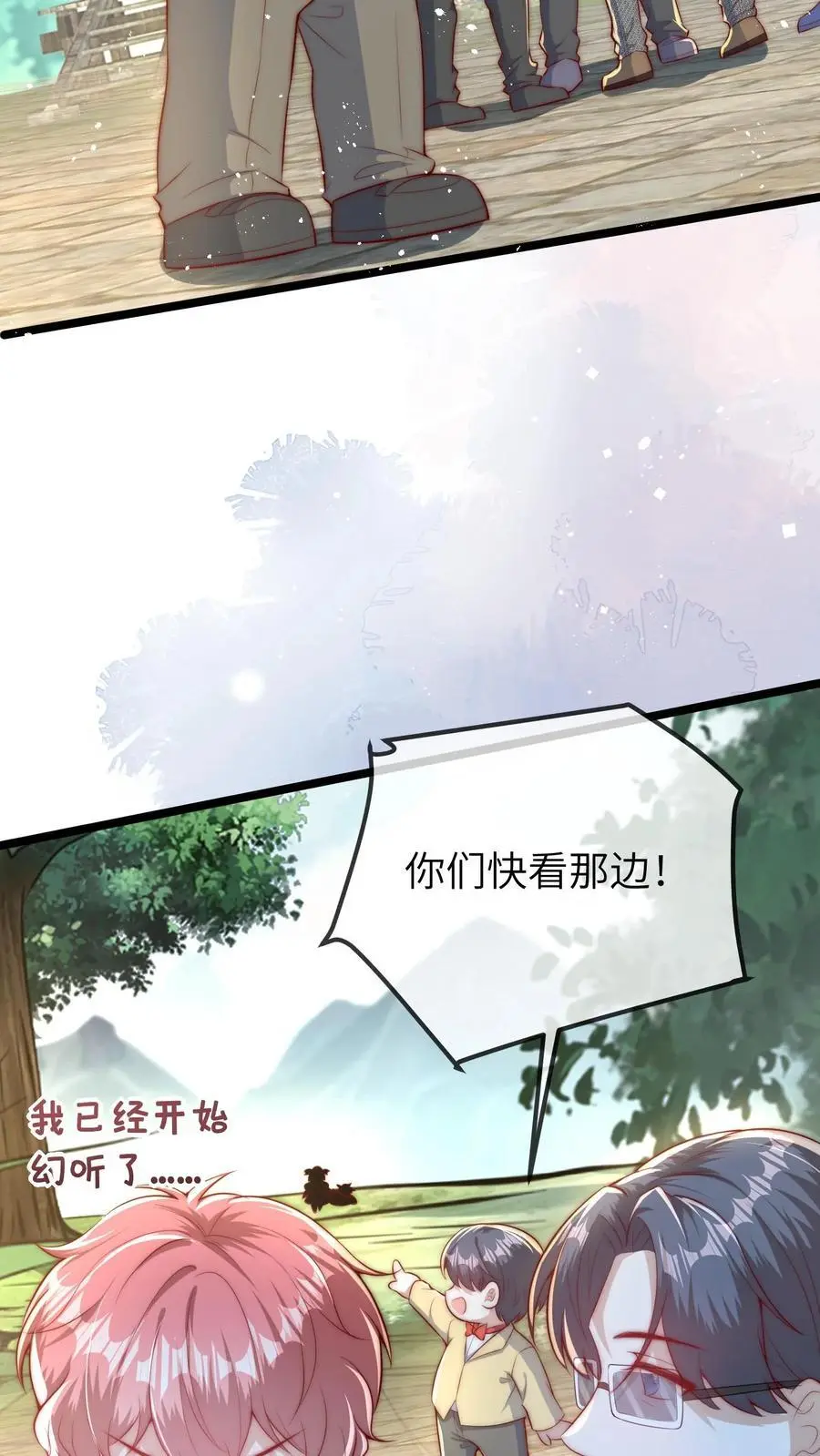 第68话 二哥不会死了19