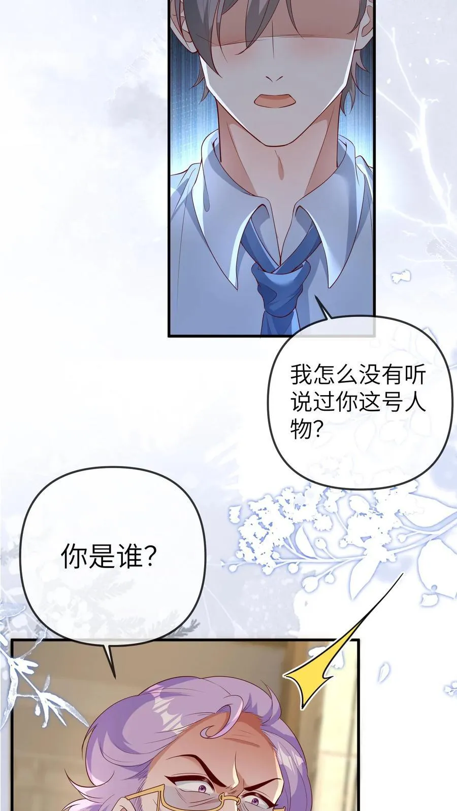 第186话 再这个样子叫我就揍你13