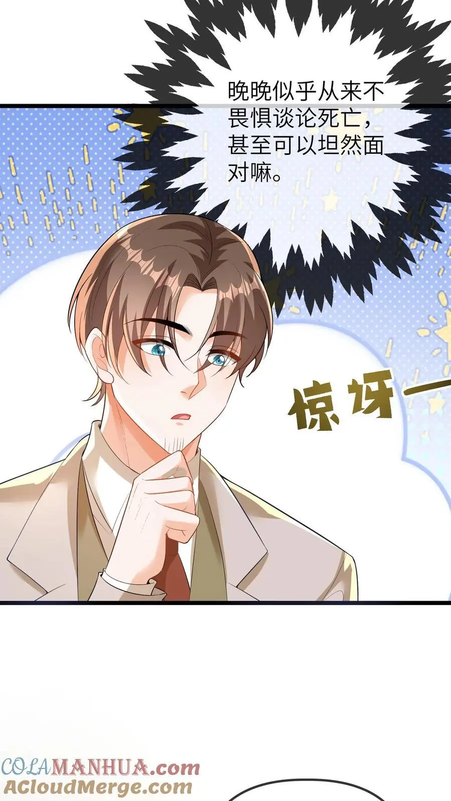 第104话 晚晚的亲奶奶10