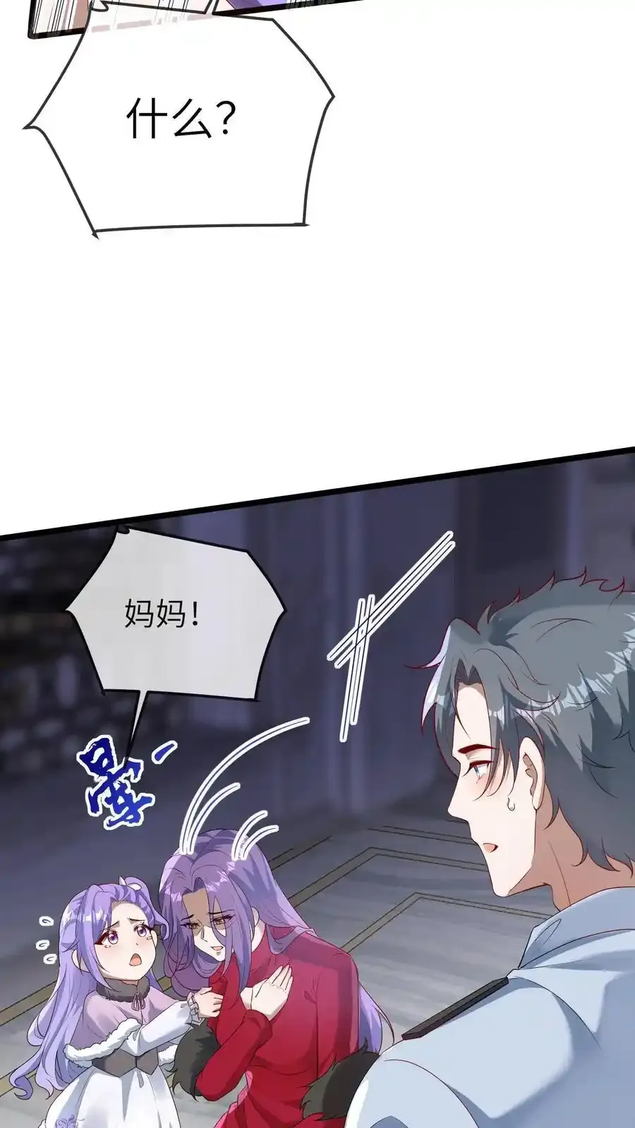 第187话 苏幼清改名13