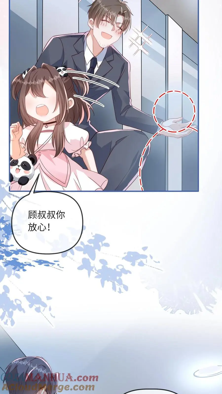 第21话 认干爹16