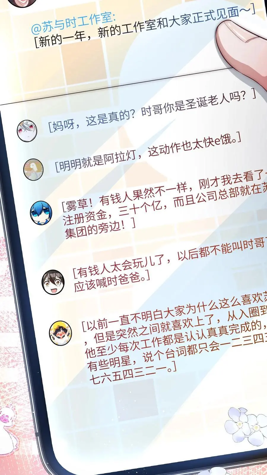 第115话 自立门户25