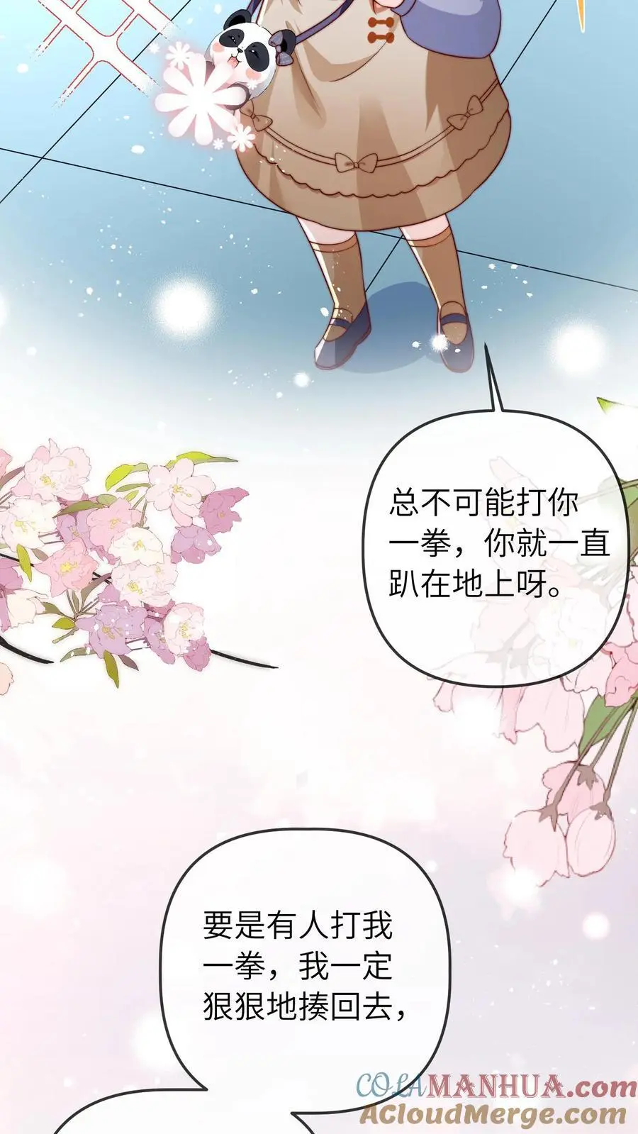 第42话 许一白24