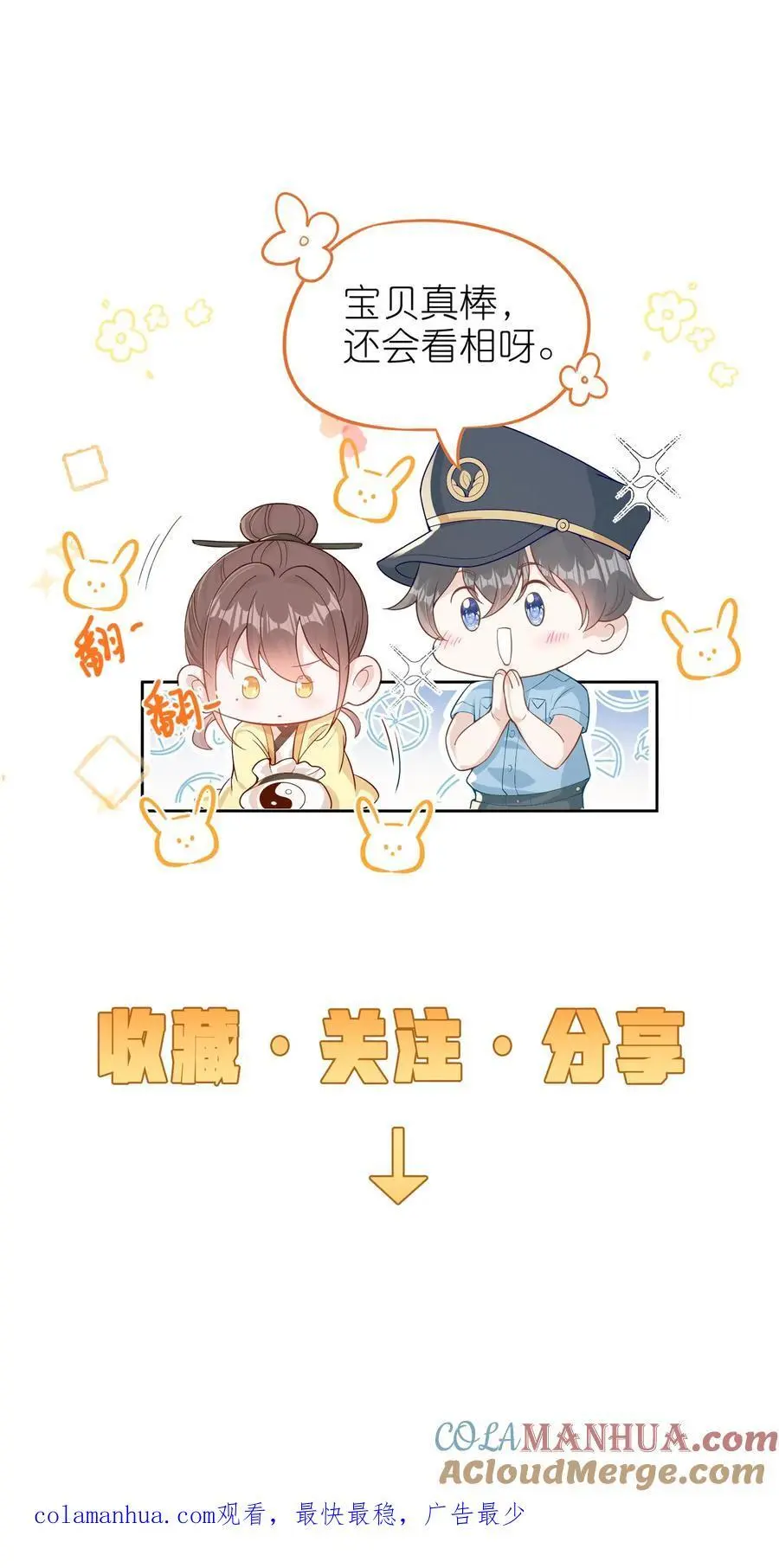 第27话 生日宴36