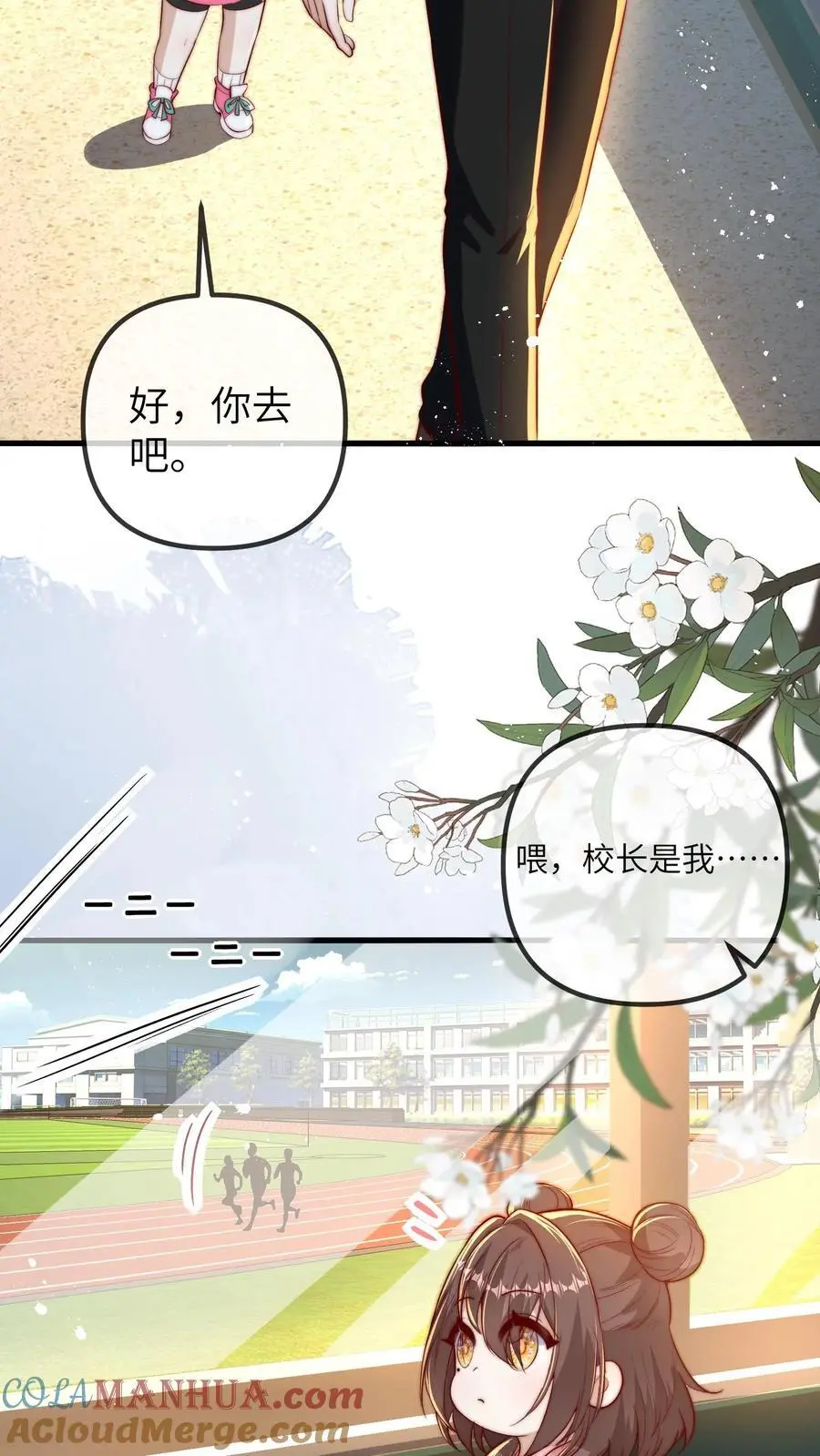 第91话 查课12