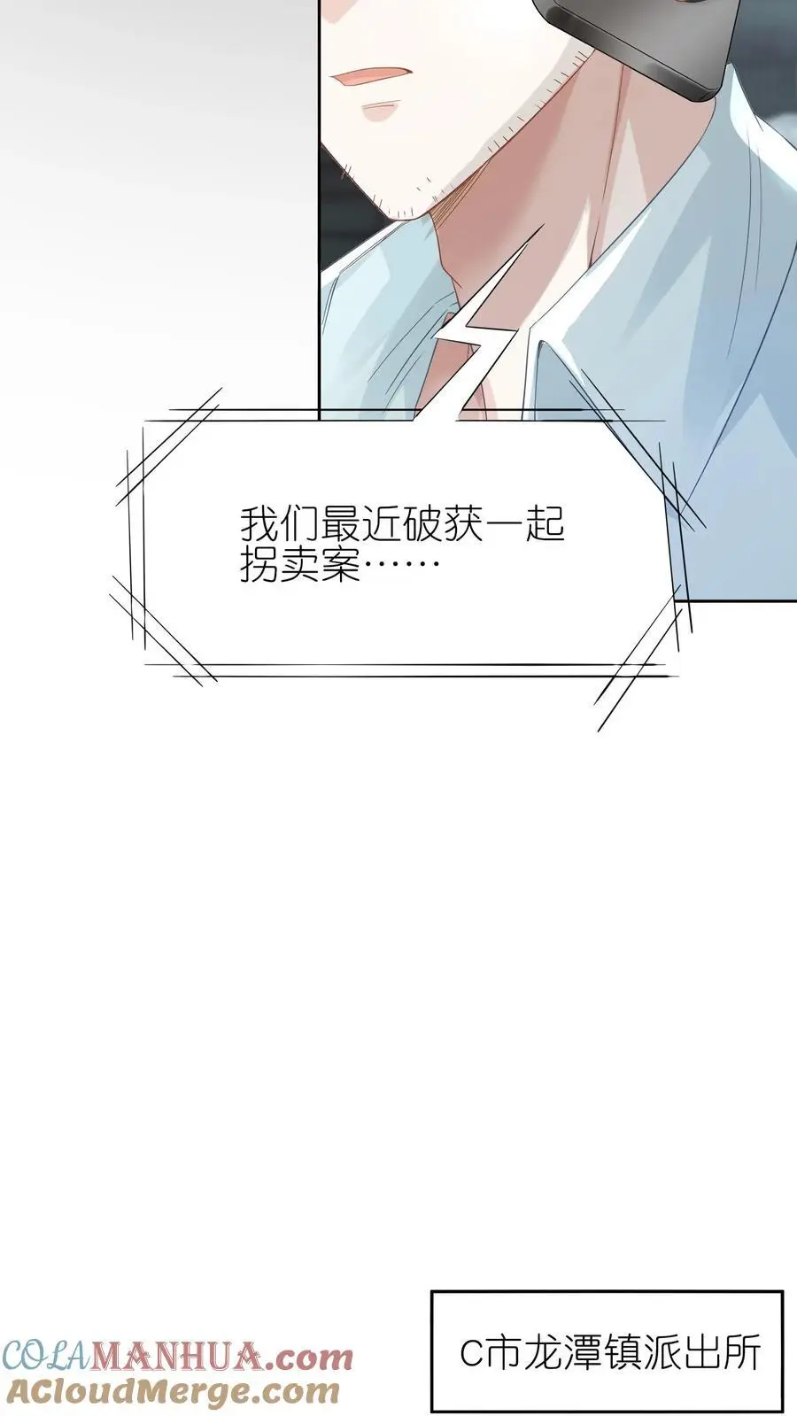 第1话 女儿找到了4