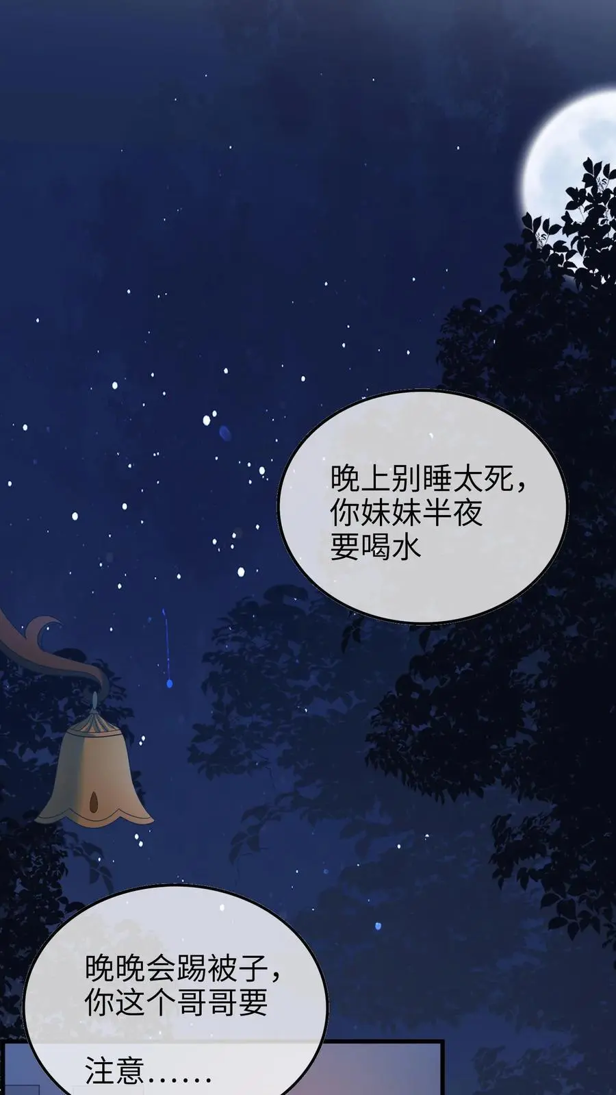 第7话 大哥的过去1