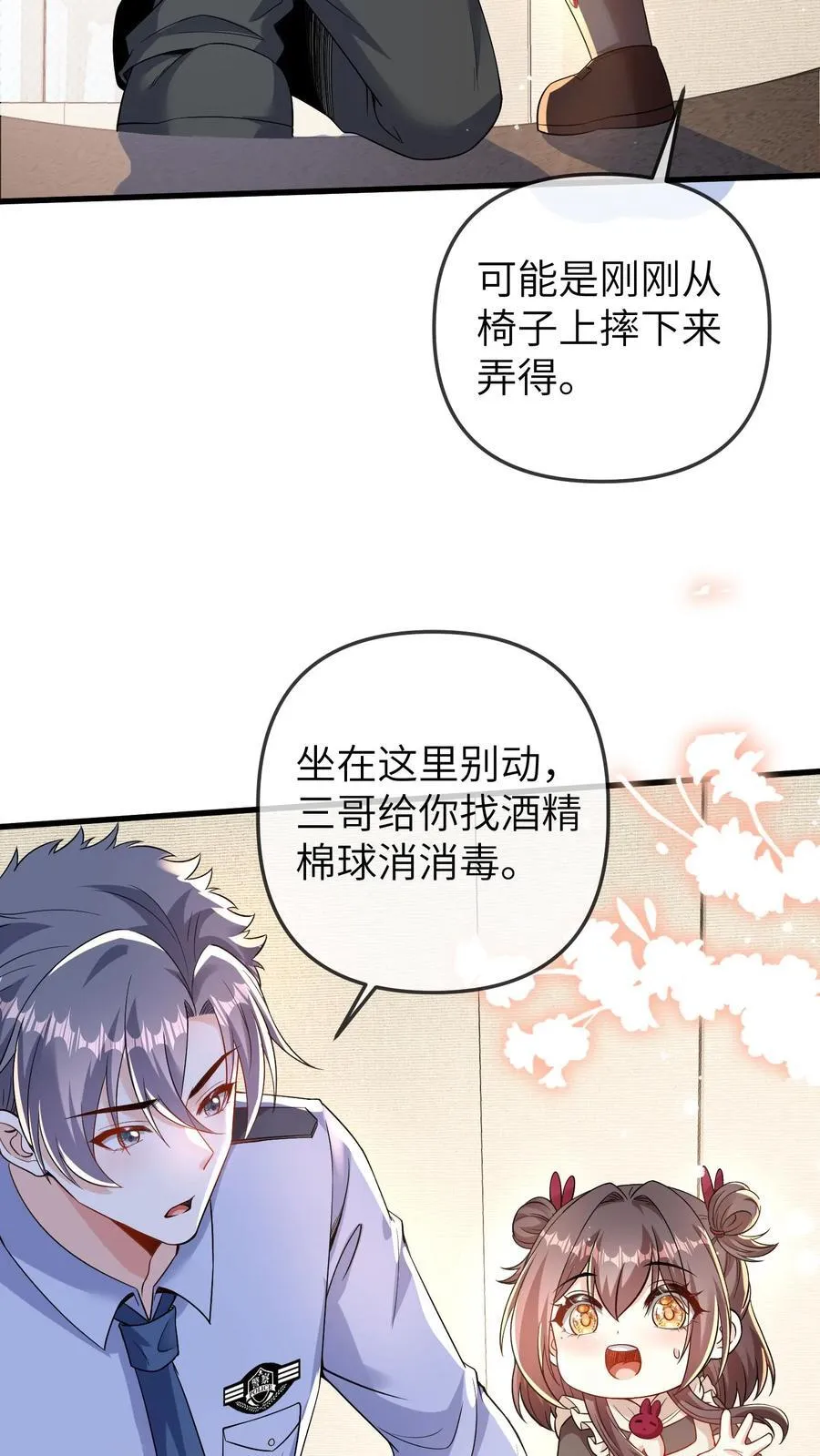 第183话 三哥的朋友来帝都啦11