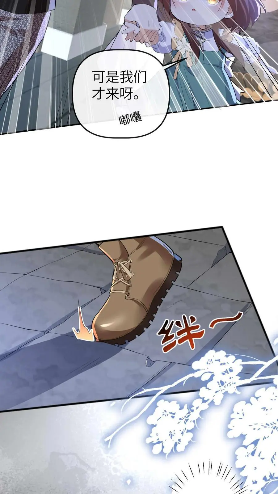 第61话 人设崩塌31