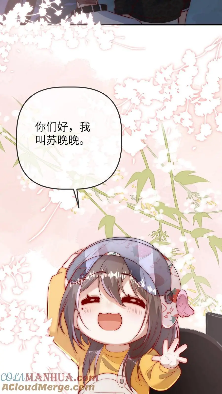 第77话 一家人就是要整整齐齐22
