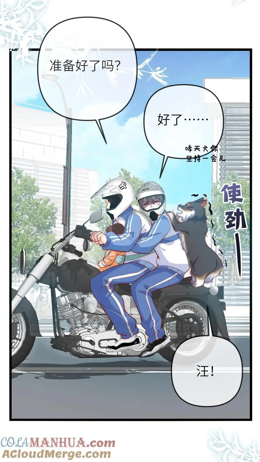 第116话 晚晚病了22