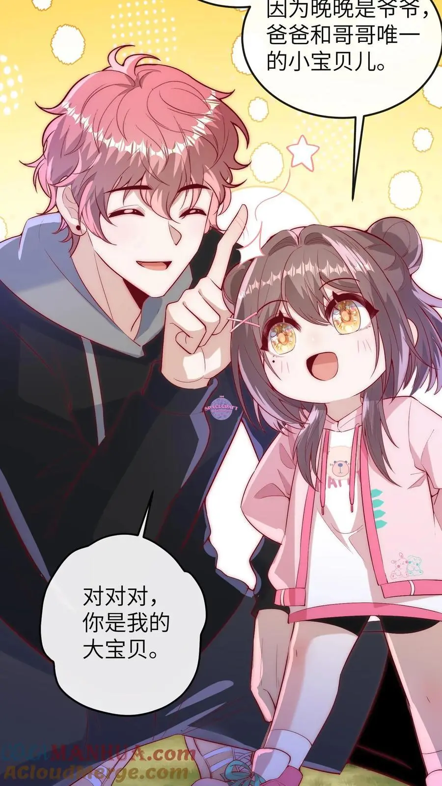 第87话 可能我想吃席了24