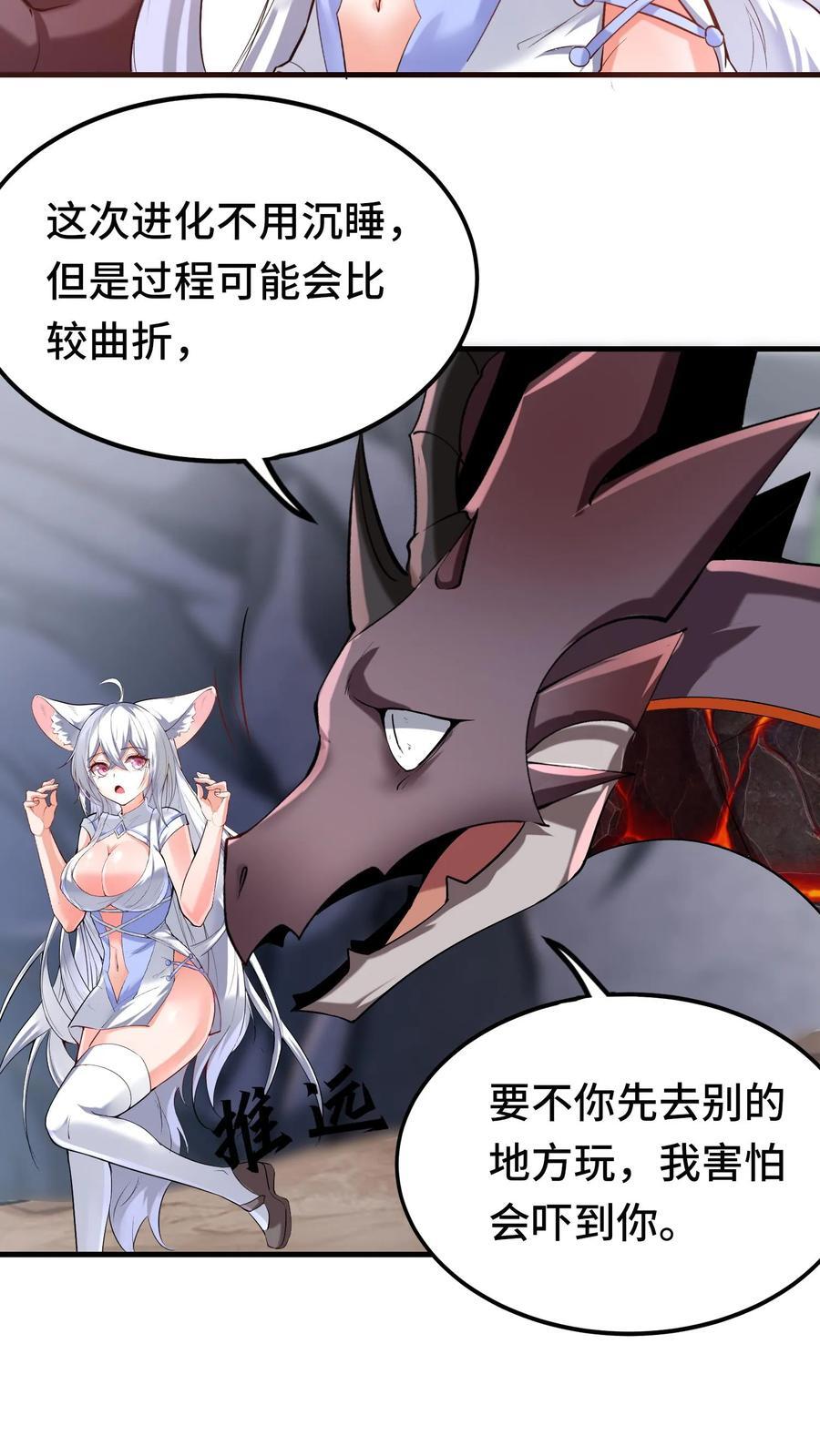 第92话 好心办坏事11