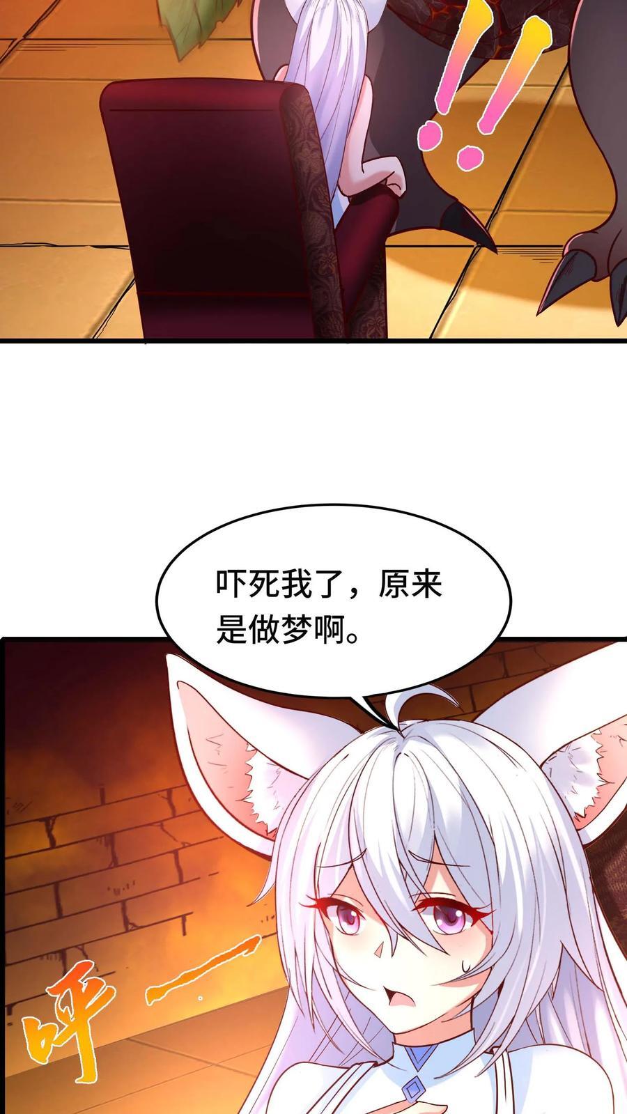 第95话 引导玩家15