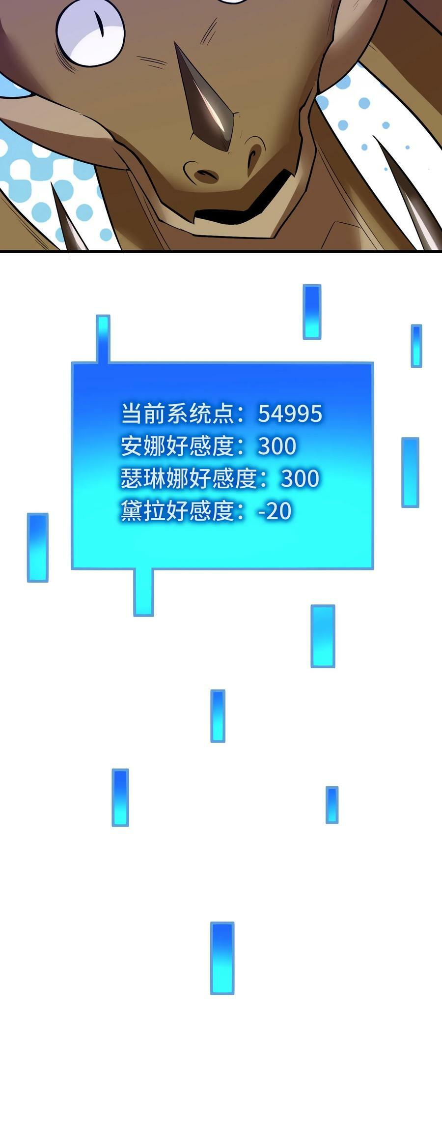 第84话 进攻樱花二号新手村27