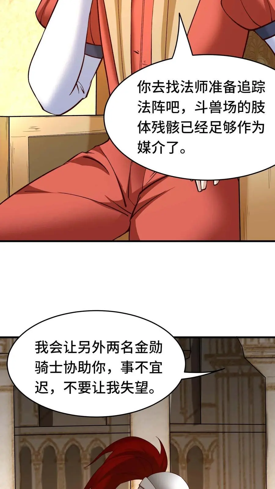 第128话 仪式材料25
