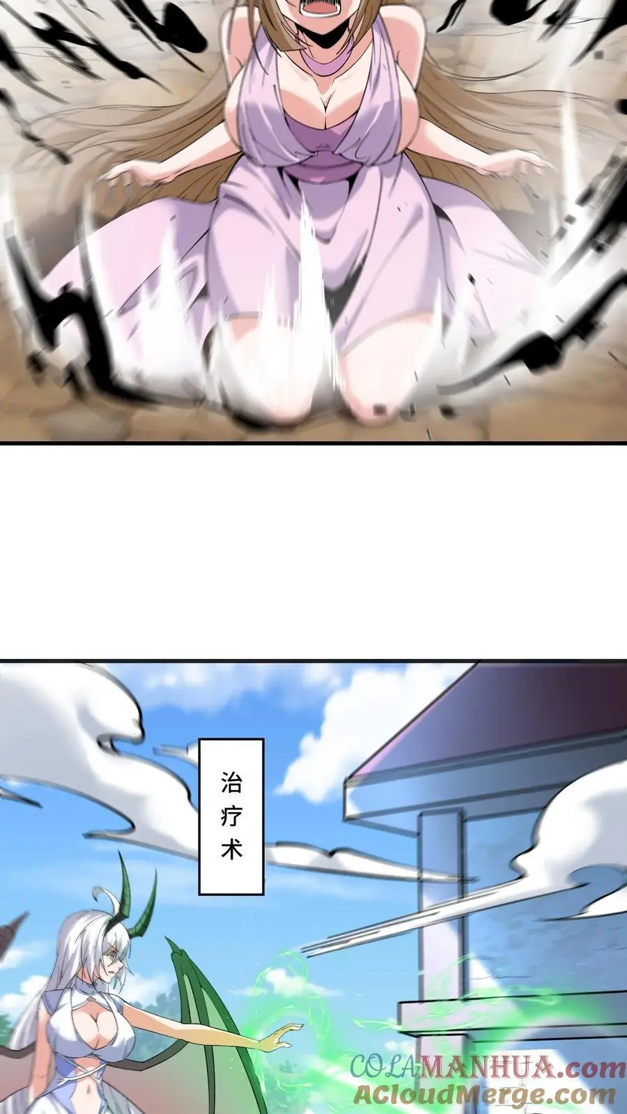 第173话 高级净化术10
