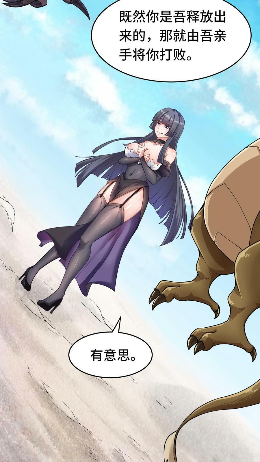 第79话 契约法阵27