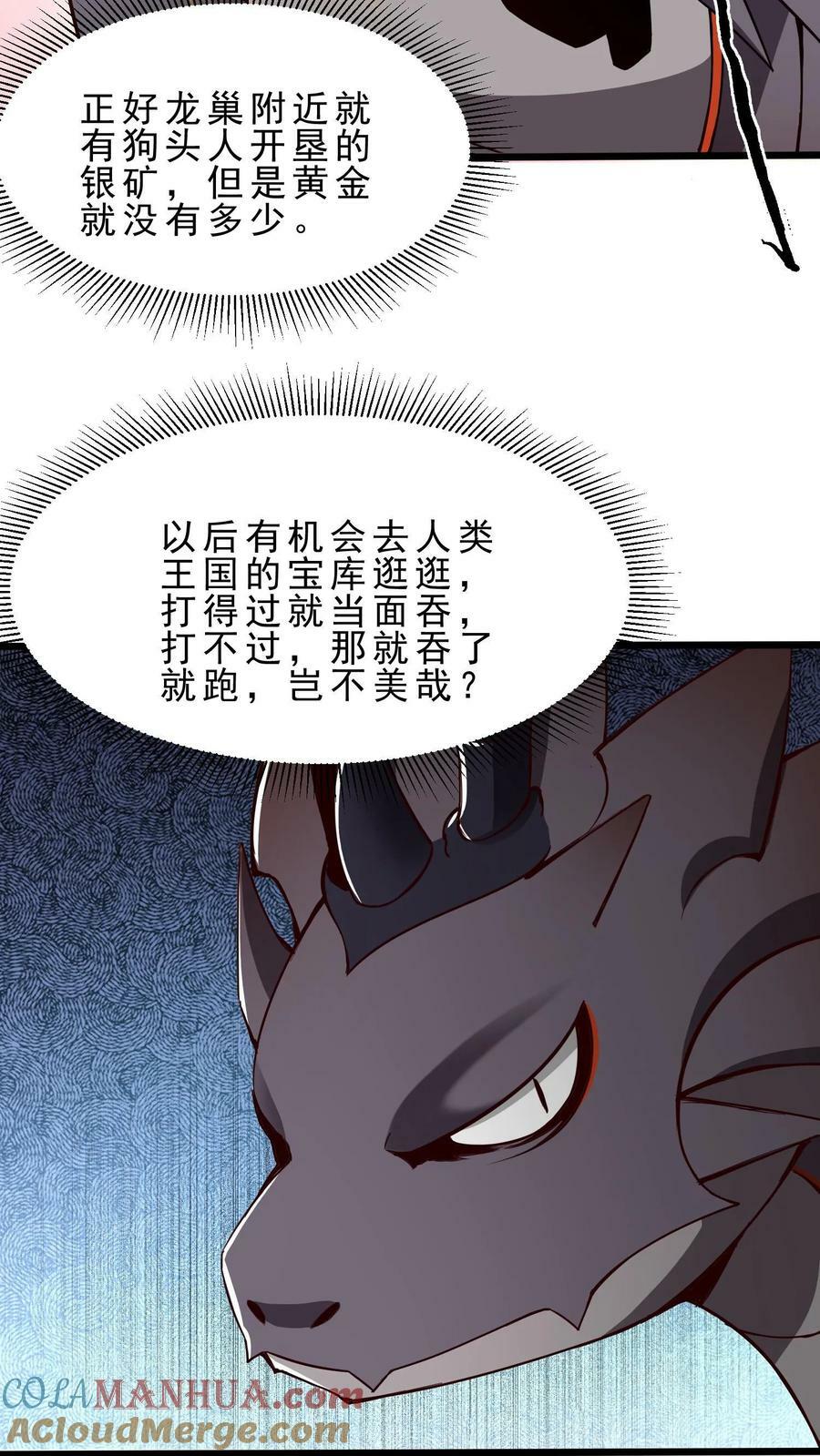 第28话 玩家先遣队10